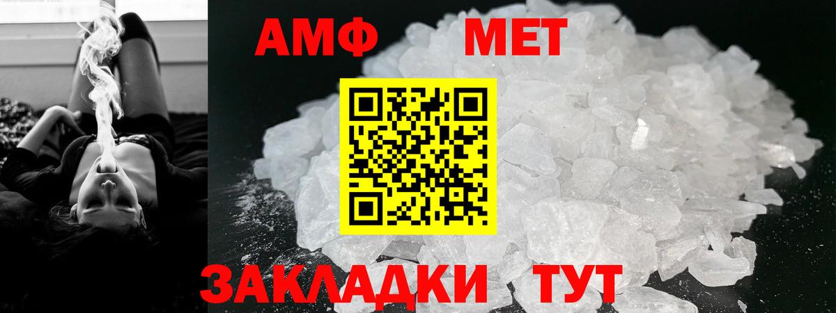Советский  Амфетамин 97%  АМФ  Вход с VPN 