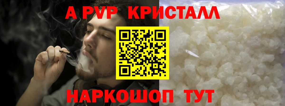 Советский  А ПВП СК  Alfa_PVP СК  Вход с VPN  А ПВП кристаллы 