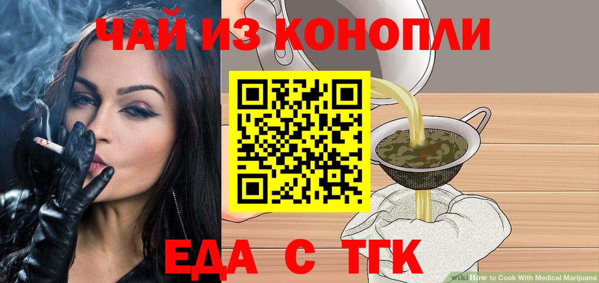 Советский  Cannafood марихуана  Вход с VPN 