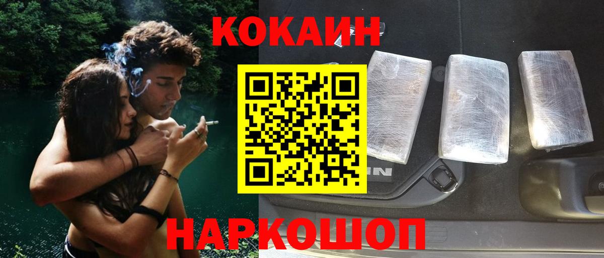 Советский  Cocaine  Кокаин 97%  Вход с VPN  COCAIN Боливия 