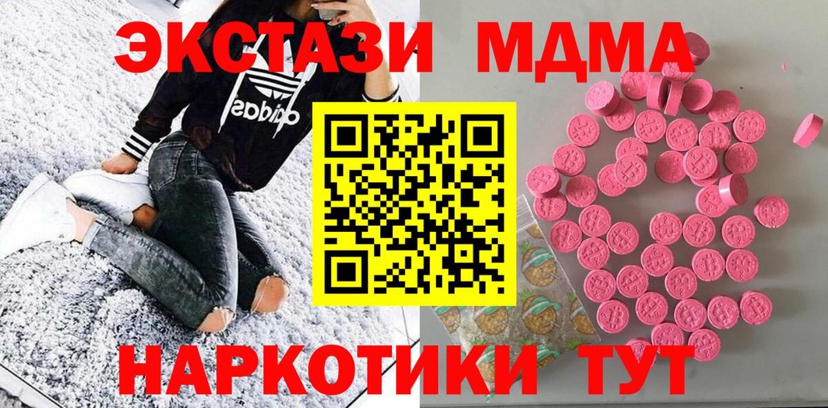 Ecstasy 280мг  Вход с VPN  Экстази  Советский 