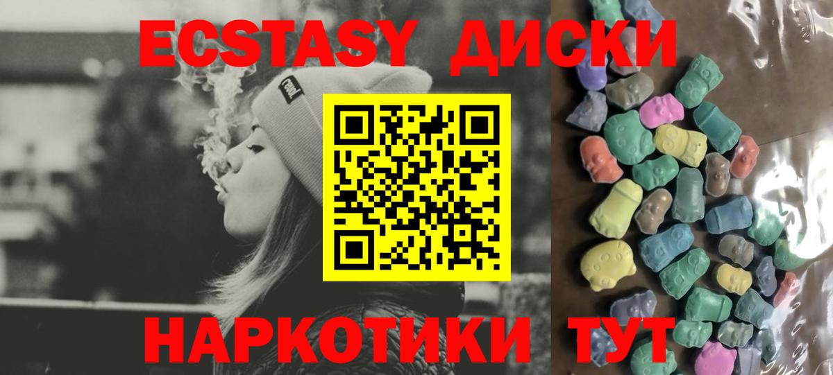 Ecstasy 300 mg Советский