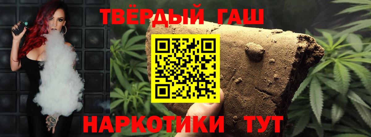 ГАШ  Вход с VPN  ГАШИШ Cannabis  Советский  ГАШ hashish 