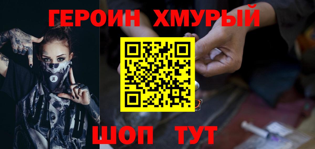 Героин Афган  Вход с VPN  Советский 