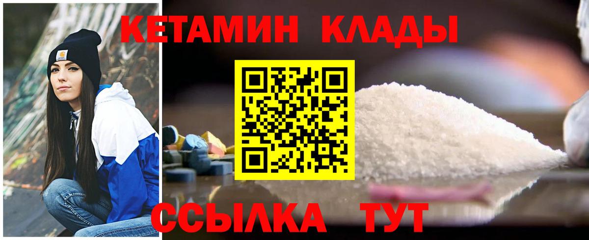 блэк спрут вход  Кетамин VHQ  Вход с VPN  КЕТАМИН VHQ  Советский 