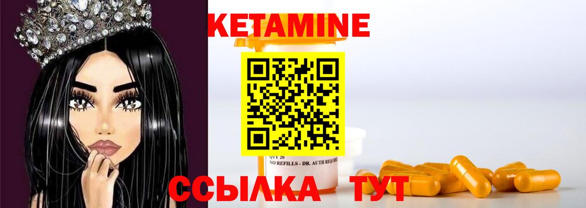 КЕТАМИН ketamine Советский