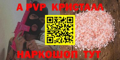 ALPHA-PVP Пенза
