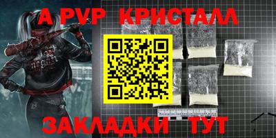 ALPHA-PVP Пенза