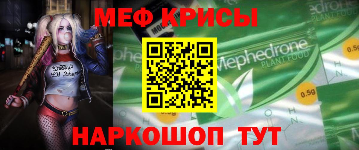Меф mephedrone  МЯУ-МЯУ VHQ  Меф  Советский  мега ссылки  Вход с VPN  Меф 