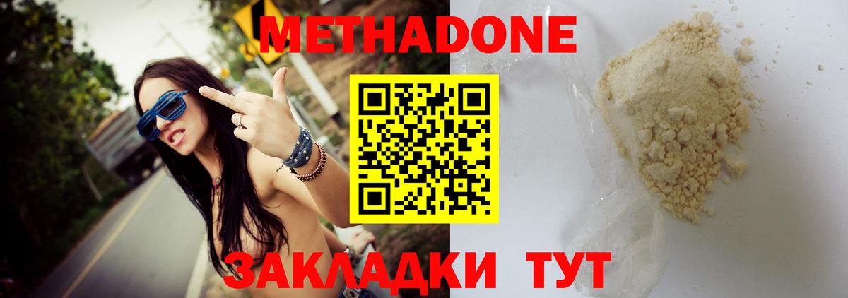 OMG сайт  Вход с VPN  МЕТАДОН мёд  Советский  Метадон белоснежный 