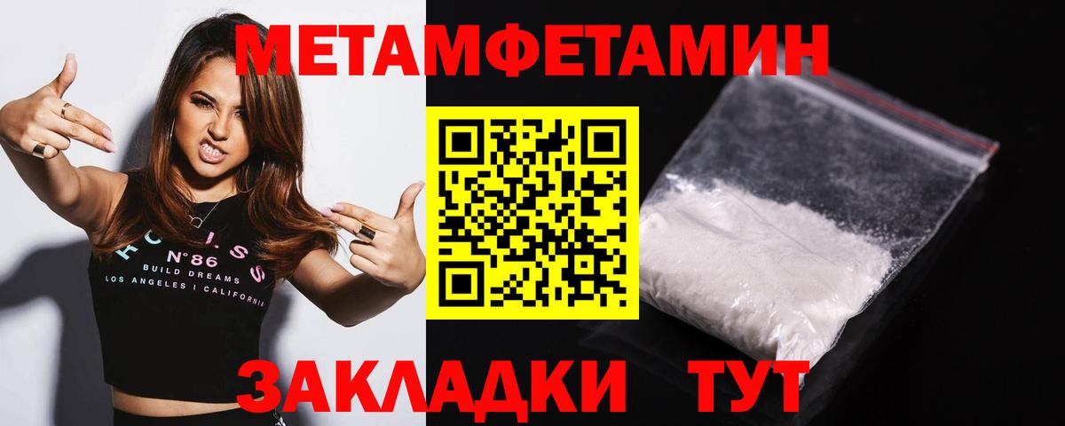 Советский  Первитин пудра  Вход с VPN 