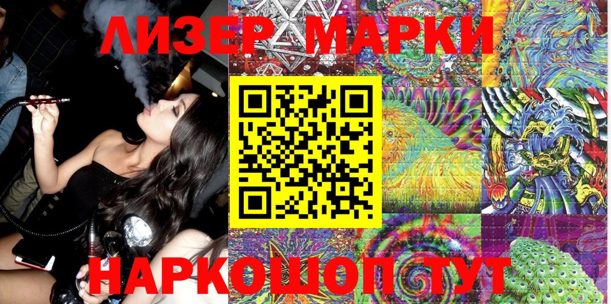 Советский  Марки N-bome 1500мкг  Марки N-bome 1500мкг  Марки 25I-NBOMe  Вход с VPN 