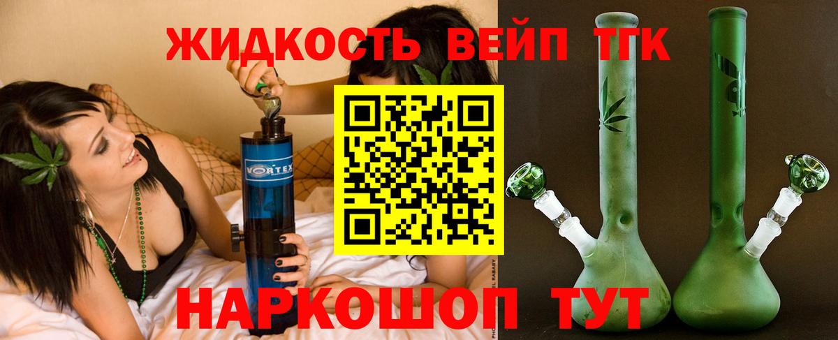 ТГК гашишное масло Советский