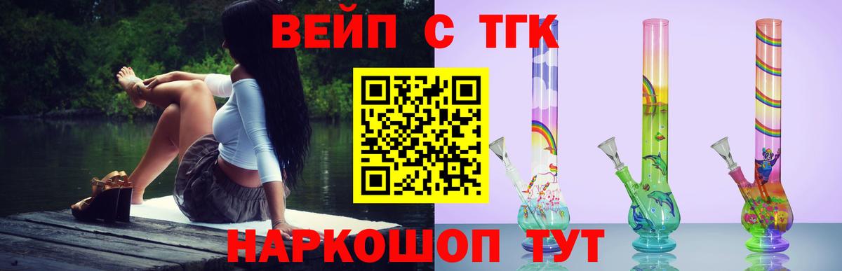 Дистиллят ТГК Wax  Вход с VPN  Советский 